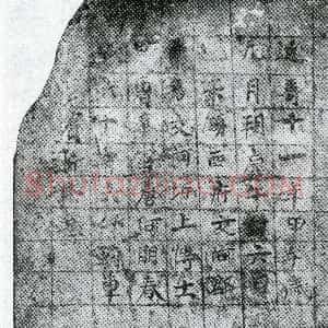 唐代《墓志》拓片原图欣赏下载