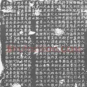 唐代《墓志》拓片原图欣赏下载