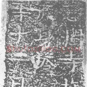 唐代《墓志》拓片原图欣赏下载