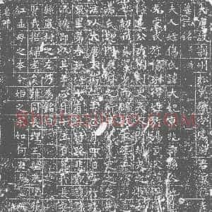 唐代《墓志》拓片原图欣赏下载