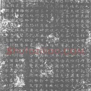 唐代《墓志》拓片原图欣赏下载