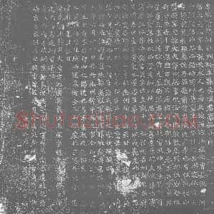 唐代《墓志》拓片原图欣赏下载