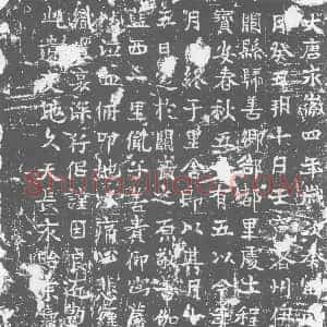 唐代《墓志》拓片原图欣赏下载