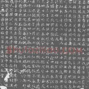 唐代《墓志》拓片原图欣赏下载