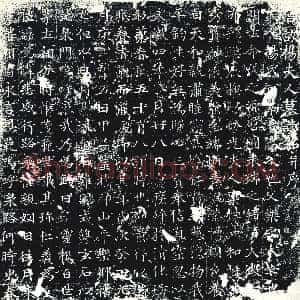 唐代《墓志》拓片原图欣赏下载
