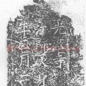 唐代《墓志》拓片原图欣赏下载