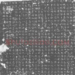 唐代《墓志》拓片原图欣赏下载
