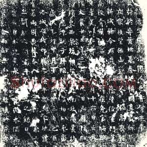 唐代《墓志》拓片原图欣赏下载