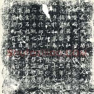 唐代《墓志》拓片原图欣赏下载