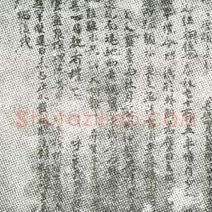 唐代《墓志》拓片原图欣赏下载