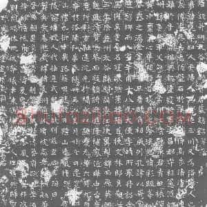 唐代《墓志》拓片原图欣赏下载