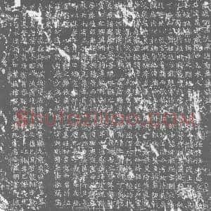 唐代《墓志》拓片原图欣赏下载