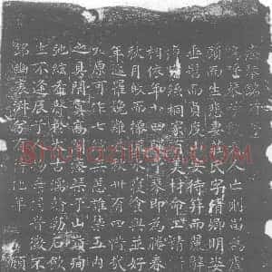 唐代《墓志》拓片原图欣赏下载