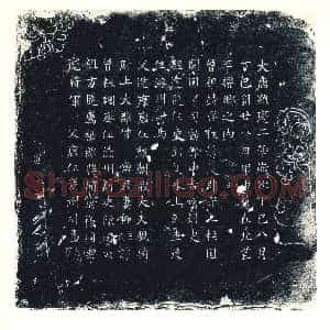 唐代《墓志》拓片原图欣赏下载