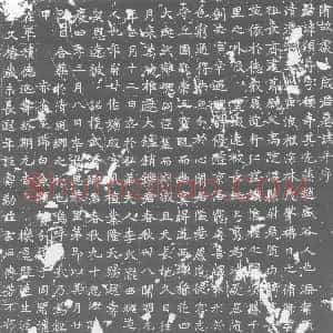 唐代《墓志》拓片原图欣赏下载