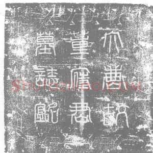 唐代《墓志》拓片原图欣赏下载