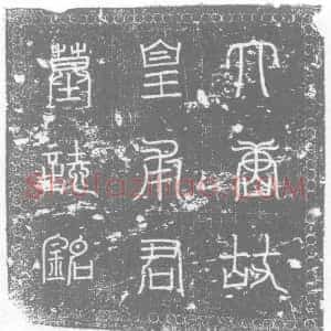 唐代《墓志》拓片原图欣赏下载