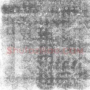 唐代《墓志》拓片原图欣赏下载