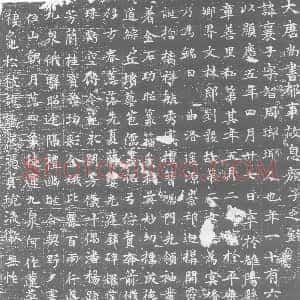 唐代《墓志》拓片原图欣赏下载
