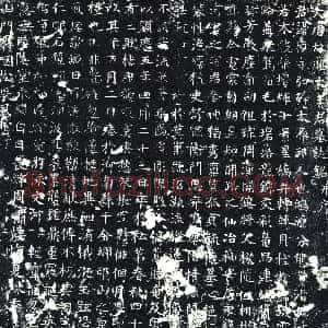 唐代《墓志》拓片原图欣赏下载
