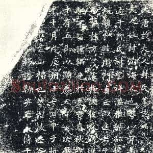 唐代《墓志》拓片原图欣赏下载
