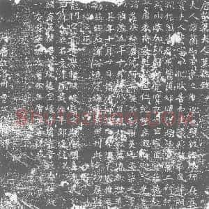 唐代《墓志》拓片原图欣赏下载