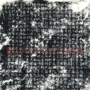 唐代《墓志》拓片原图欣赏下载