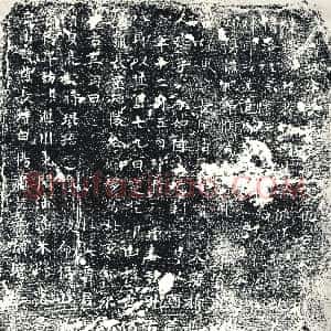 唐代《墓志》拓片原图欣赏下载