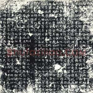 唐代《墓志》拓片原图欣赏下载