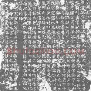 唐代《墓志》拓片原图欣赏下载