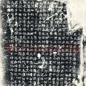 唐代《墓志》拓片原图欣赏下载