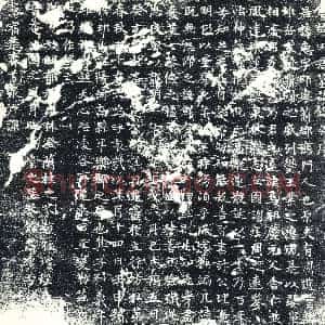 唐代《墓志》拓片原图欣赏下载