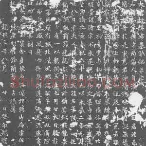 唐代《墓志》拓片原图欣赏下载