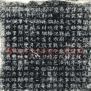 唐代《墓志》拓片原图欣赏下载