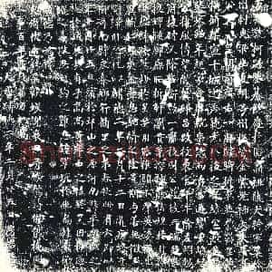 唐代《墓志》拓片原图欣赏下载