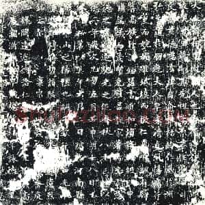 唐代《墓志》拓片原图欣赏下载