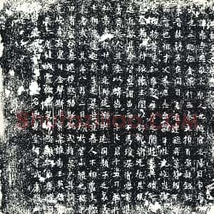 唐代《墓志》拓片原图欣赏下载