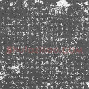 唐代《墓志》拓片原图欣赏下载