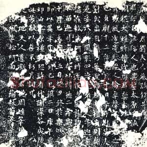 唐代《墓志》拓片原图欣赏下载
