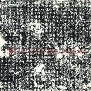 唐代《墓志》拓片原图欣赏下载
