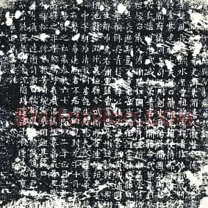 唐代《墓志》拓片原图欣赏下载