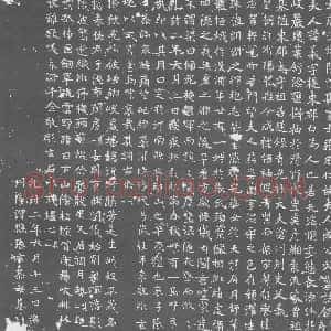 唐代《墓志》拓片原图欣赏下载