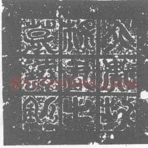 唐代《墓志》拓片原图欣赏下载