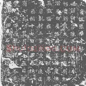 唐代《墓志》拓片原图欣赏下载