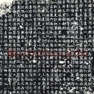唐代《墓志》拓片原图欣赏下载