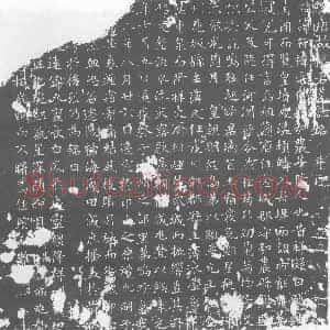唐代《墓志》拓片原图欣赏下载