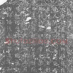 唐代《墓志》拓片原图欣赏下载