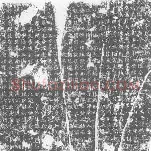 唐代《墓志》拓片原图欣赏下载