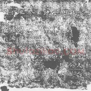 唐代《墓志》拓片原图欣赏下载