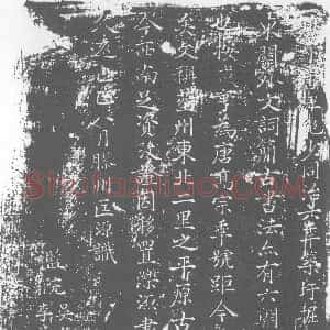 唐代《墓志》拓片原图欣赏下载